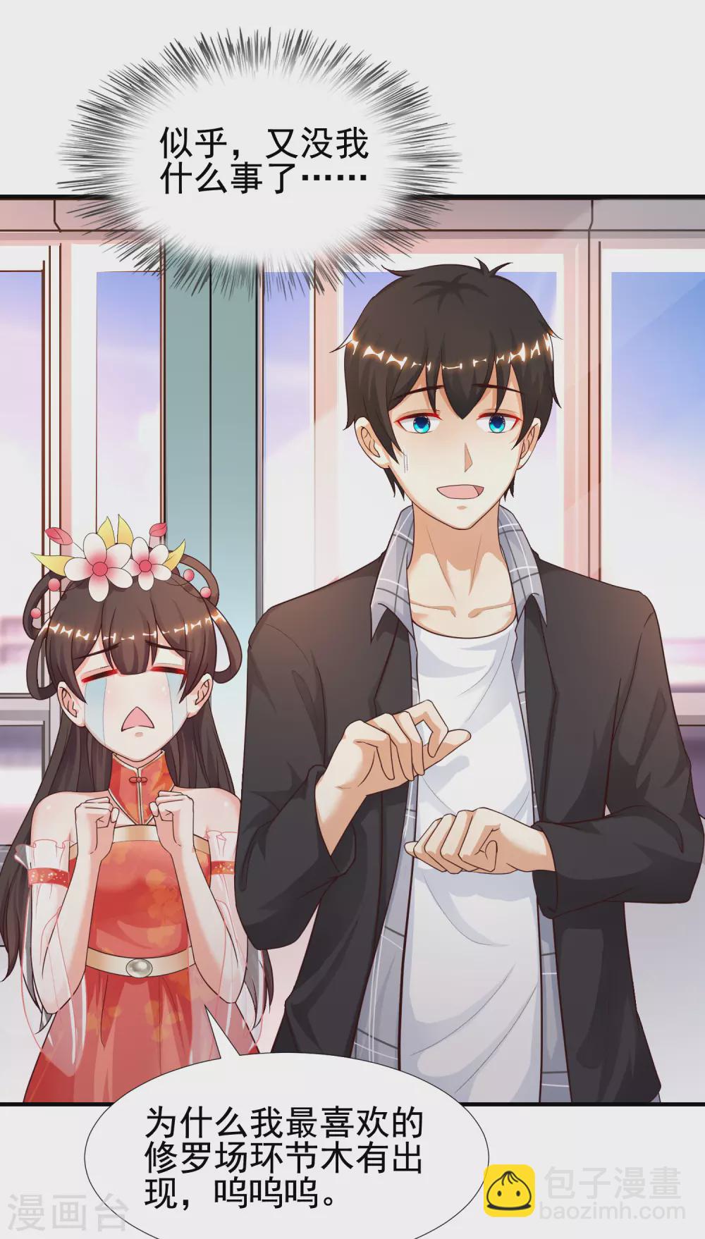 第166话 来自后宫们的考验？？？20