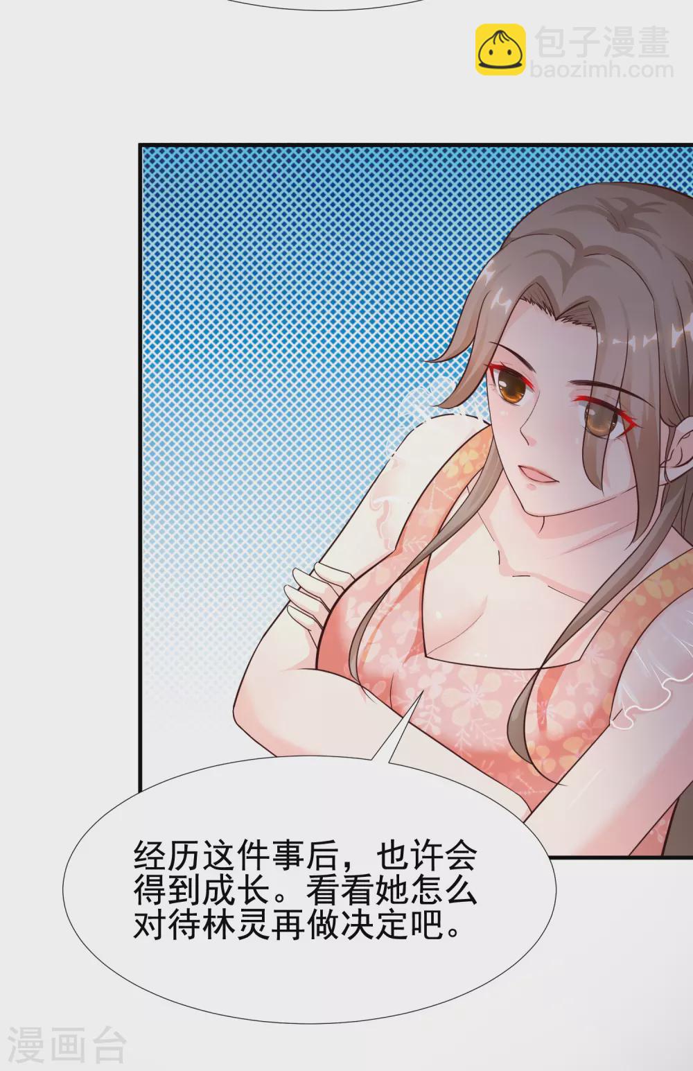 第166话 来自后宫们的考验？？？22