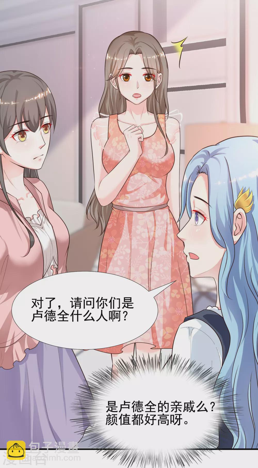 第166话 来自后宫们的考验？？？5