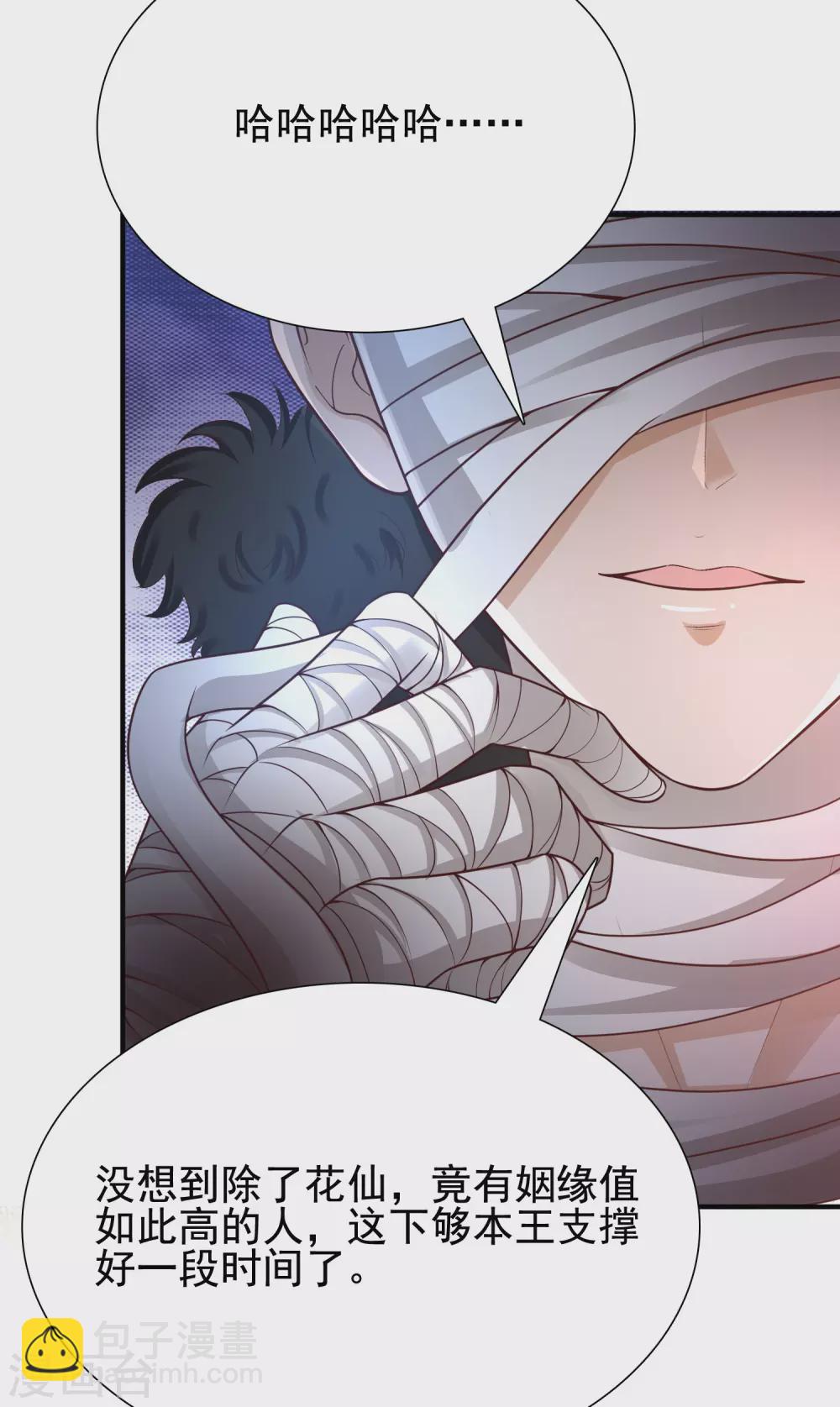 第168话 魅魔王出现？？？13