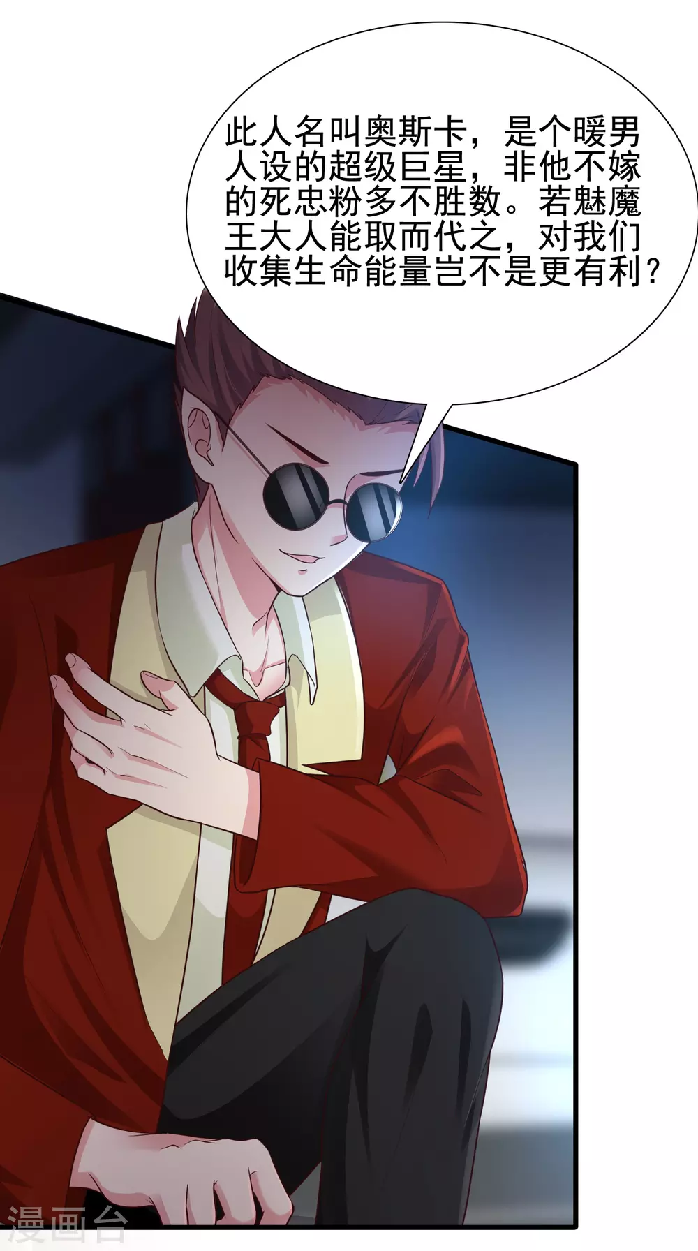 第168话 魅魔王出现？？？15