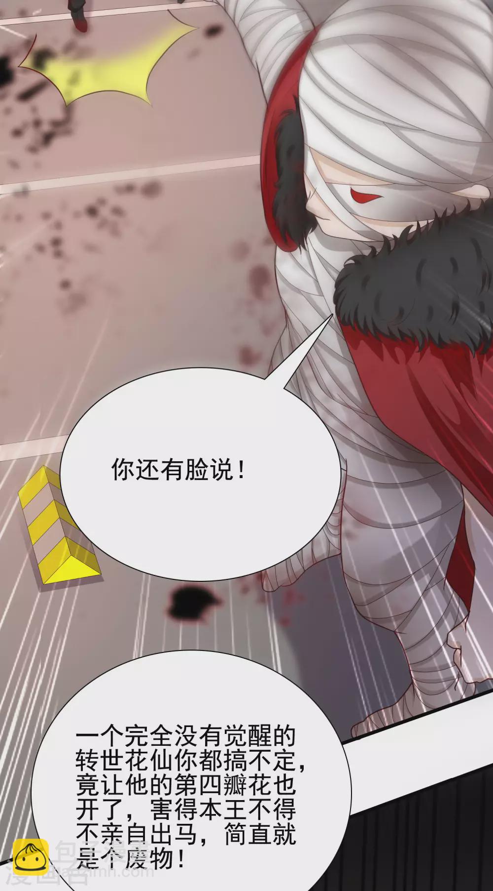第168话 魅魔王出现？？？18