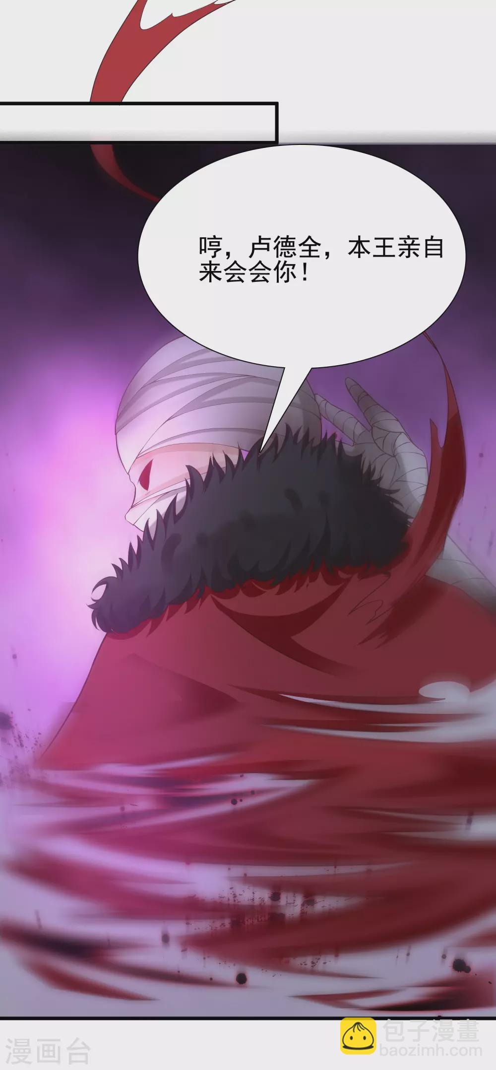 第168话 魅魔王出现？？？20