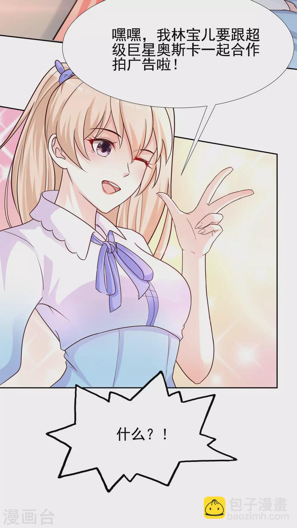 第169话 花仙的情敌来了？？？12