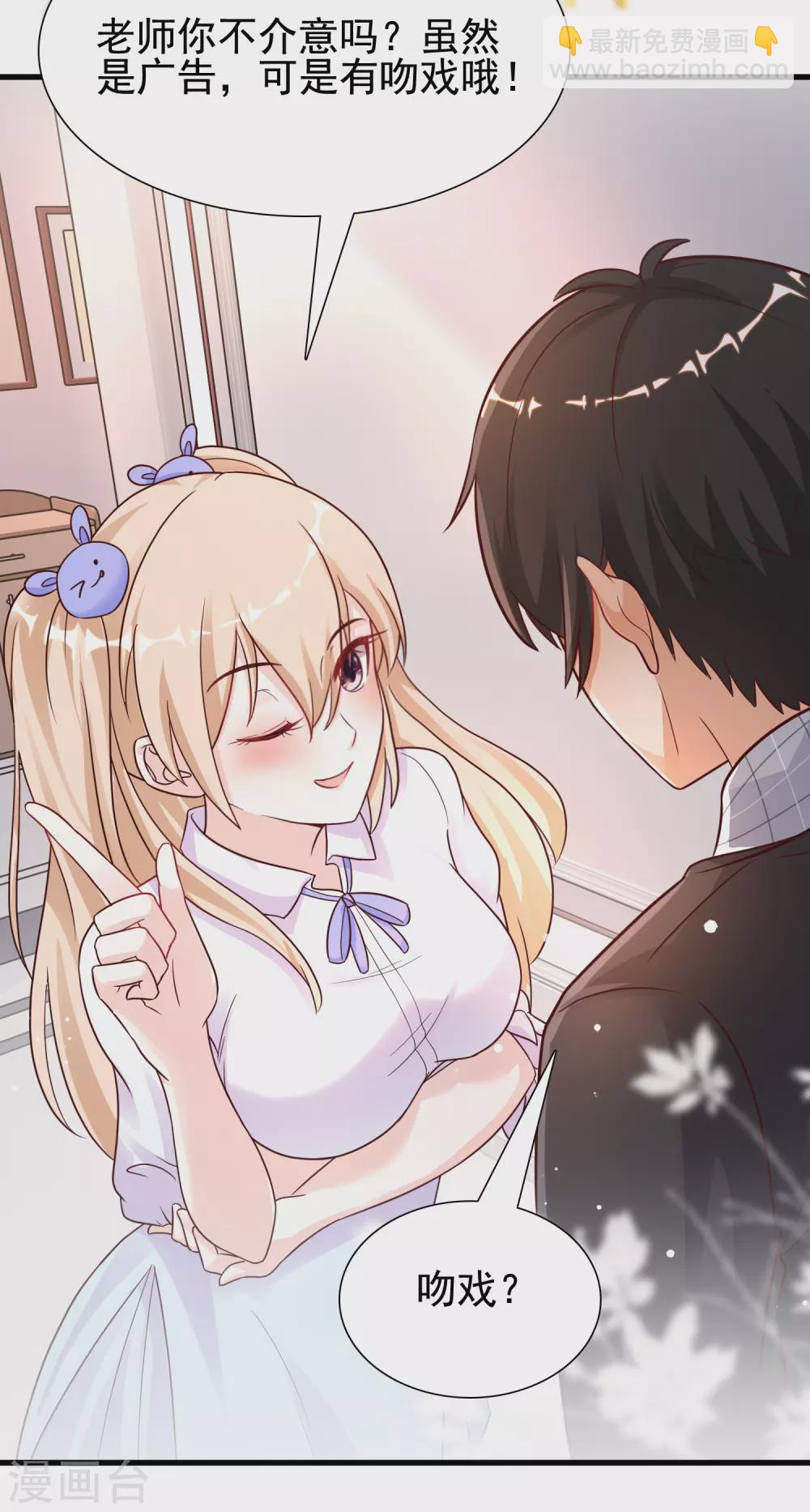 第169话 花仙的情敌来了？？？17