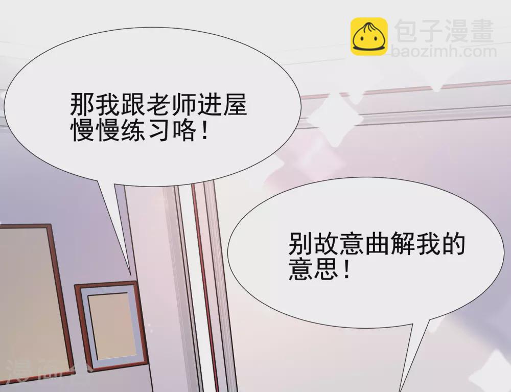 第169话 花仙的情敌来了？？？24