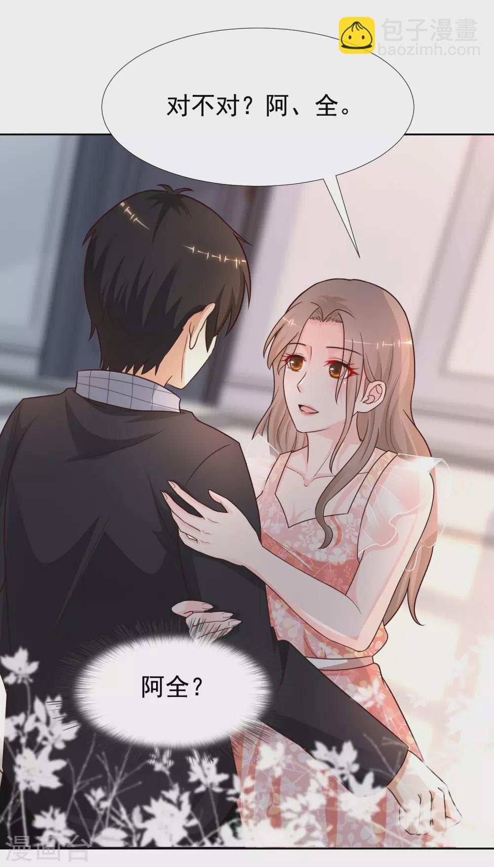 第169话 花仙的情敌来了？？？9