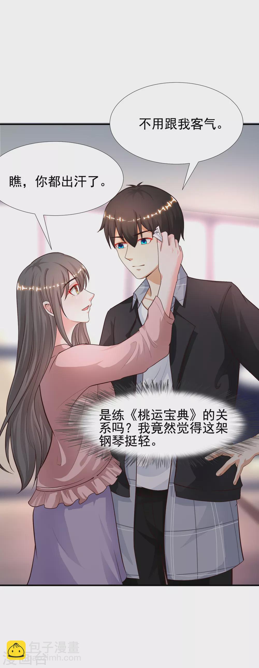 第171话 恐怖漫的节奏？？？10