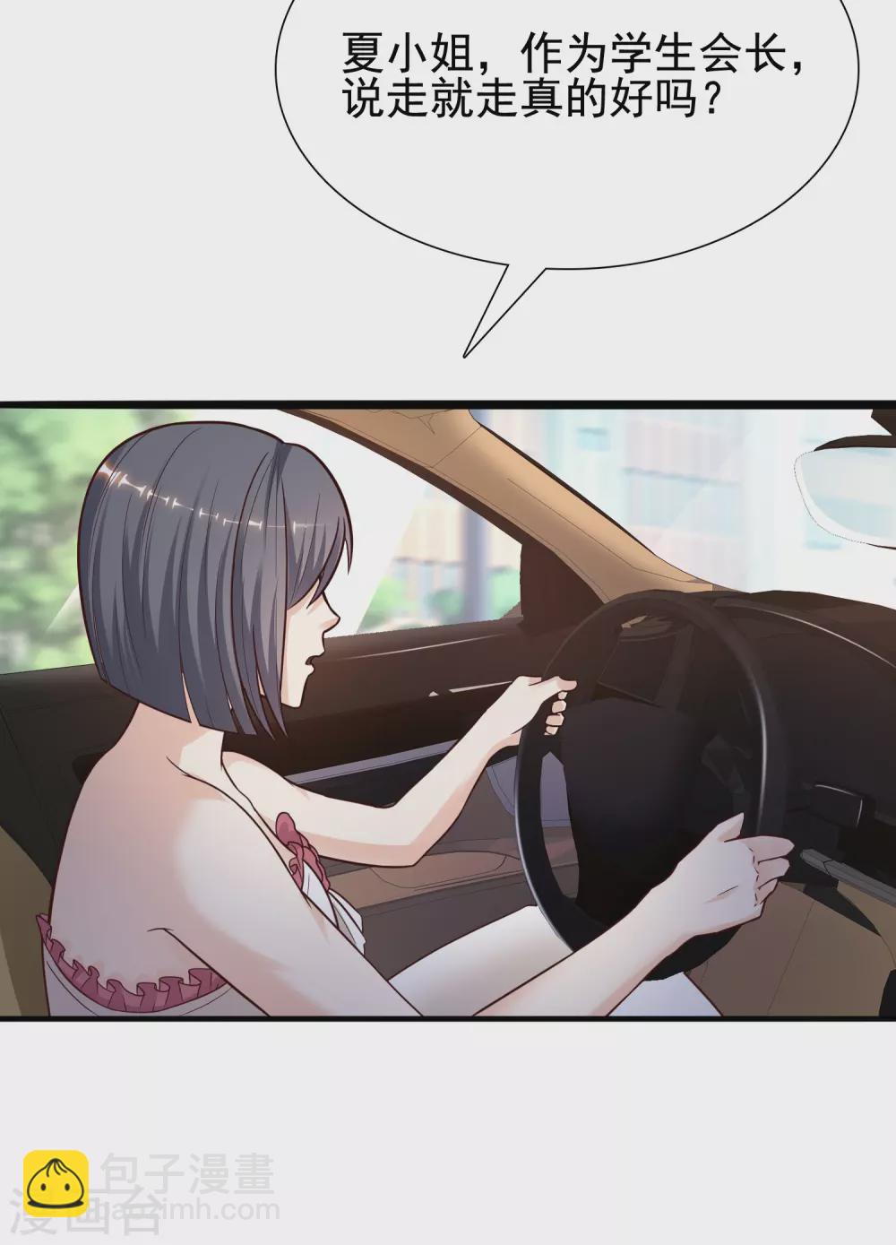 第171话 恐怖漫的节奏？？？18