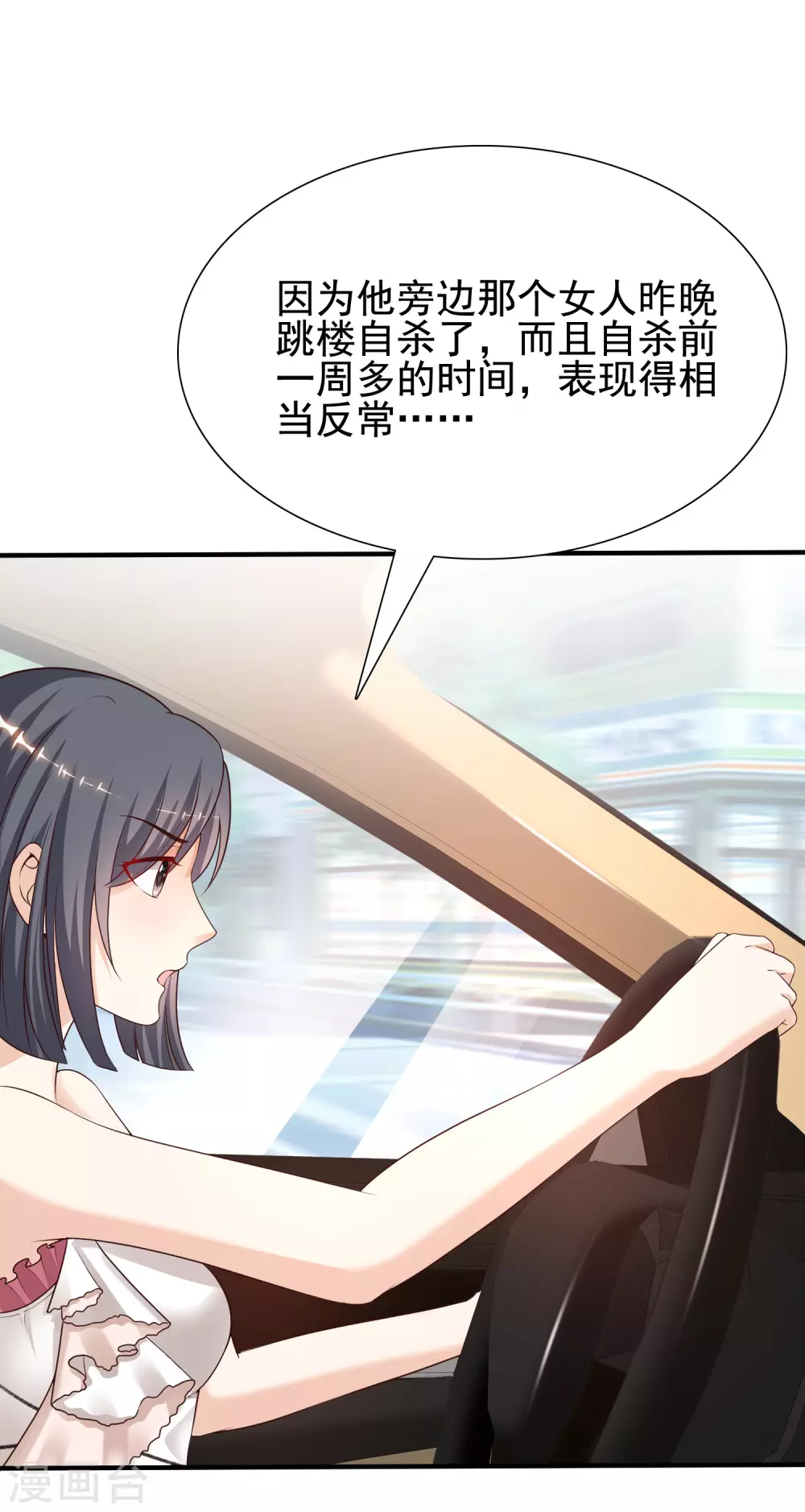 第171话 恐怖漫的节奏？？？25
