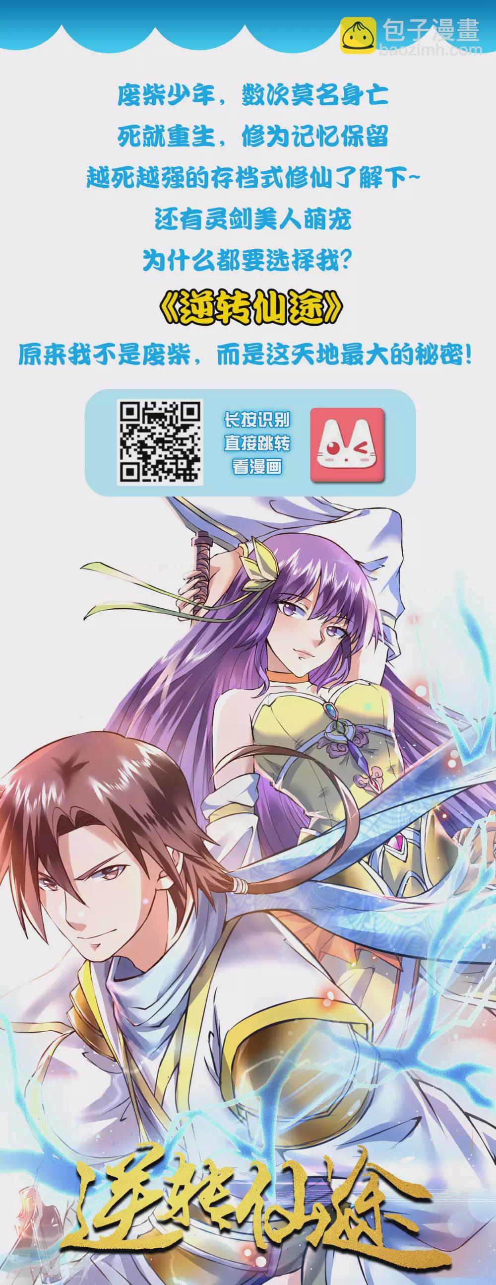 第171话 恐怖漫的节奏？？？27