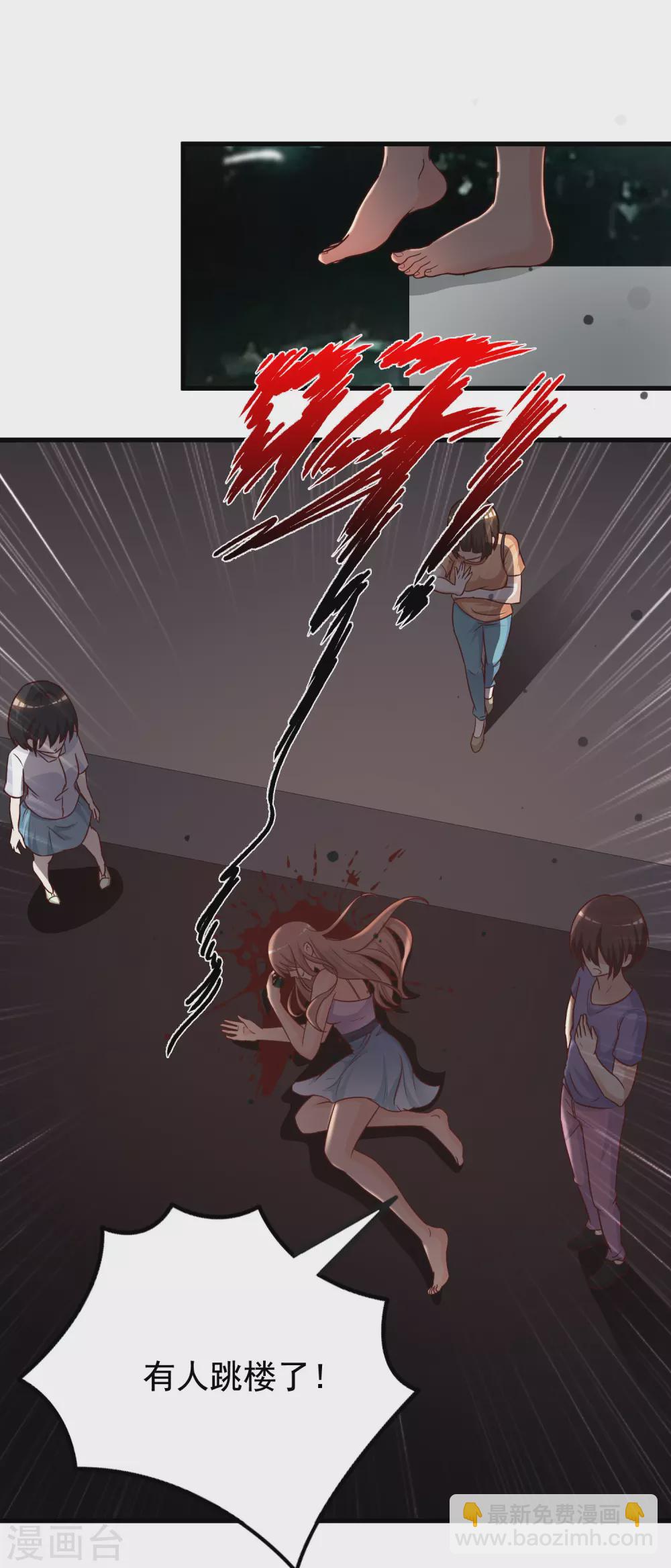 第171话 恐怖漫的节奏？？？5