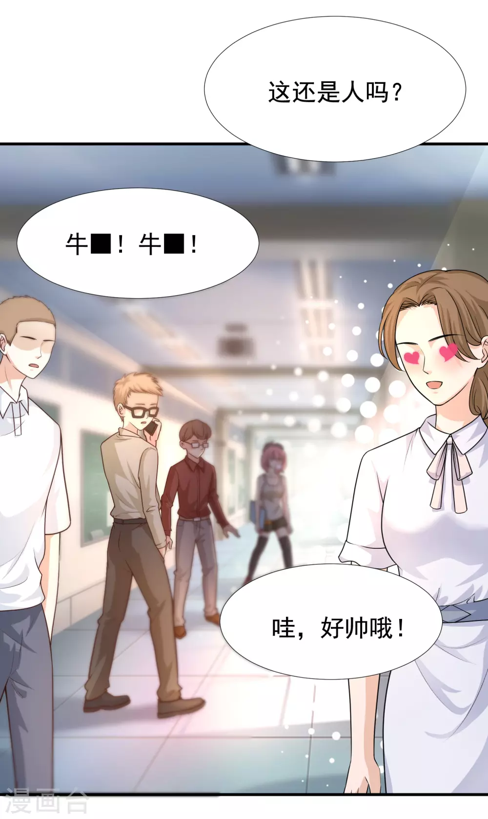 第171话 恐怖漫的节奏？？？7