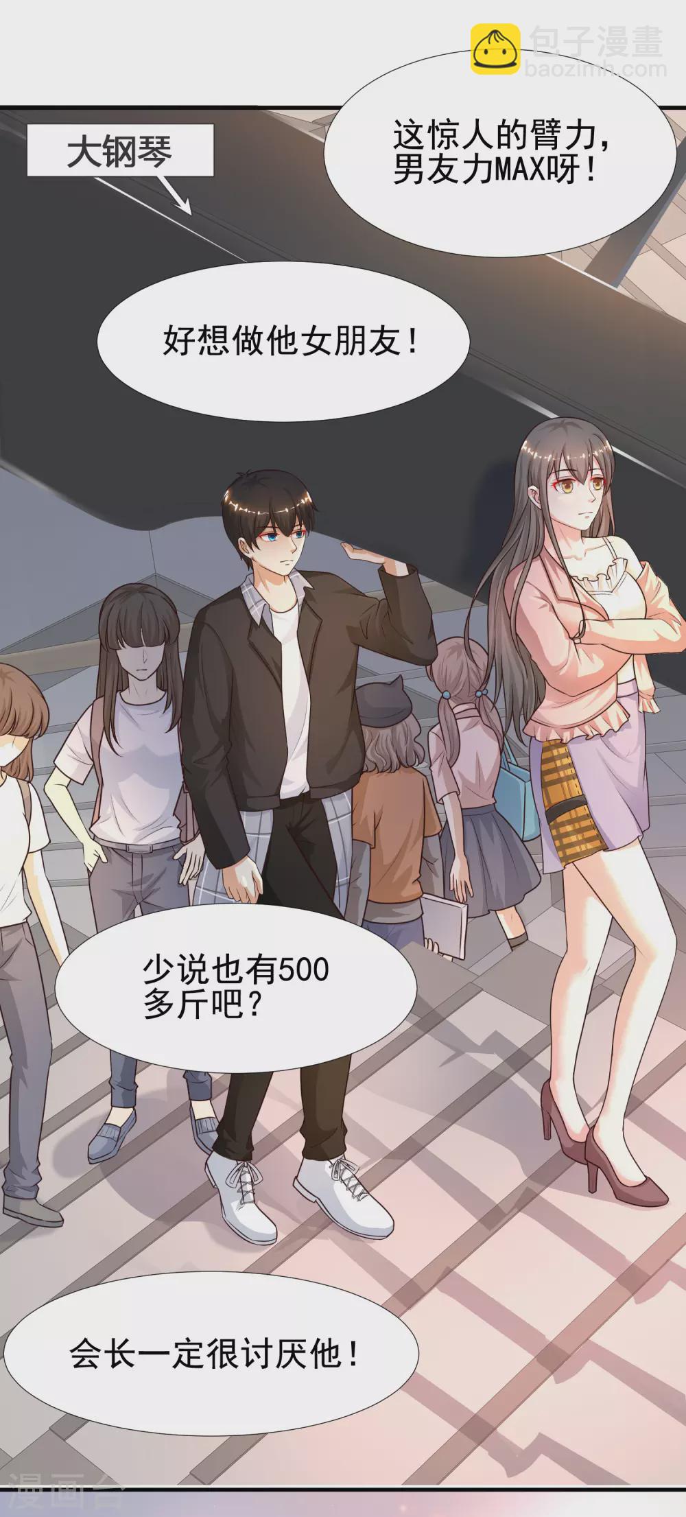 第171话 恐怖漫的节奏？？？8