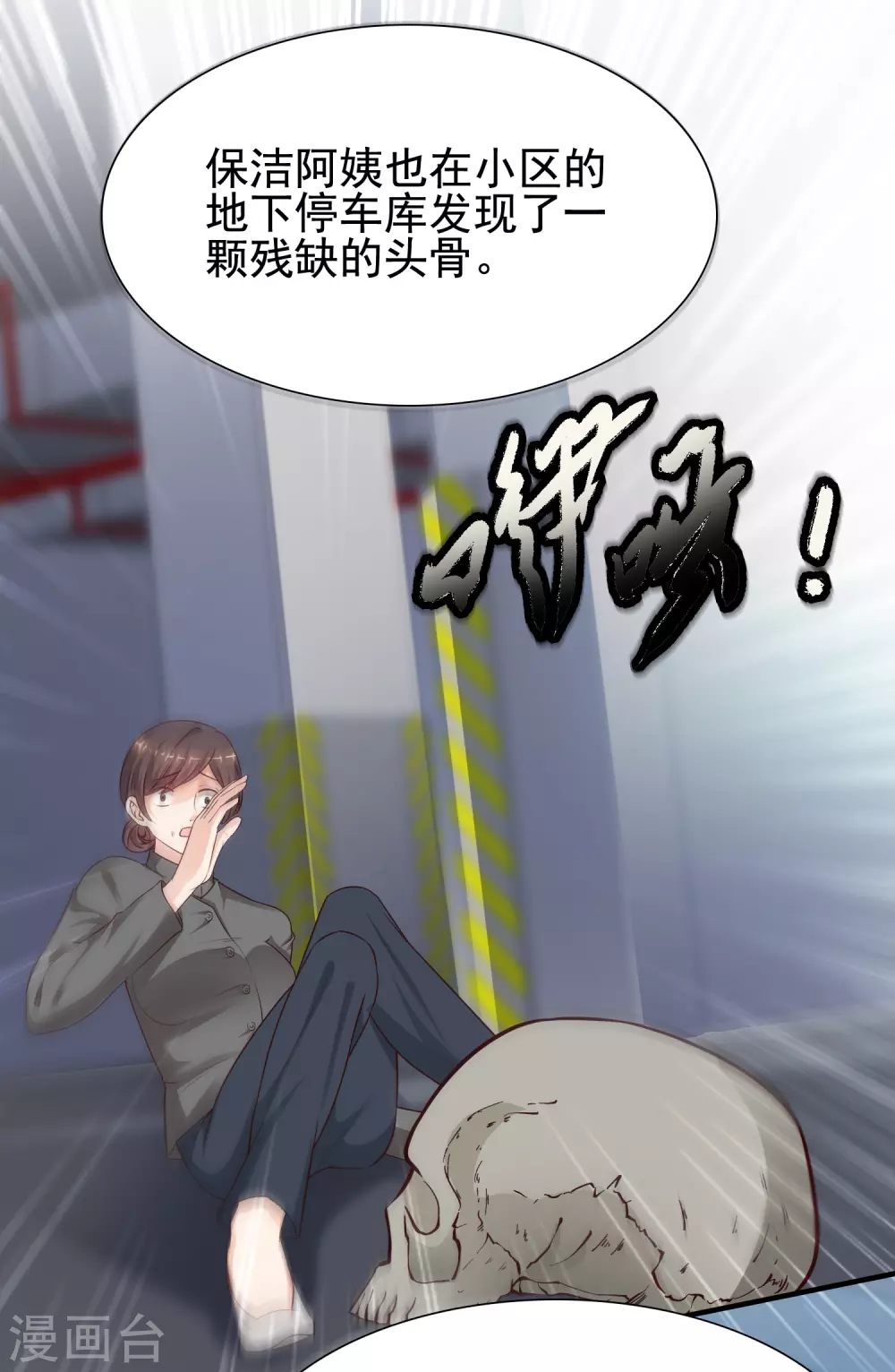 第172话 正面刚？？？2