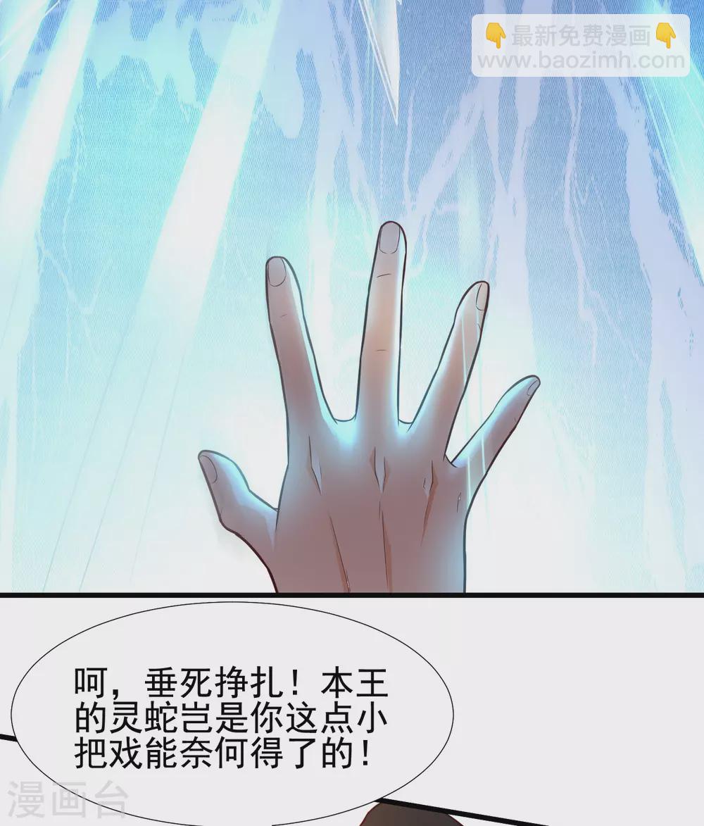 第173话 男人的责任是？？？17