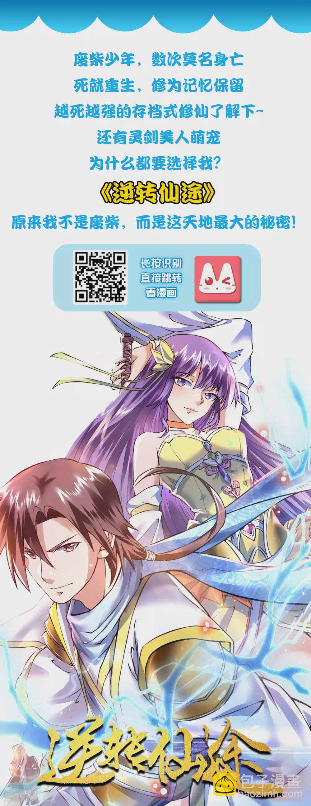 第173话 男人的责任是？？？23