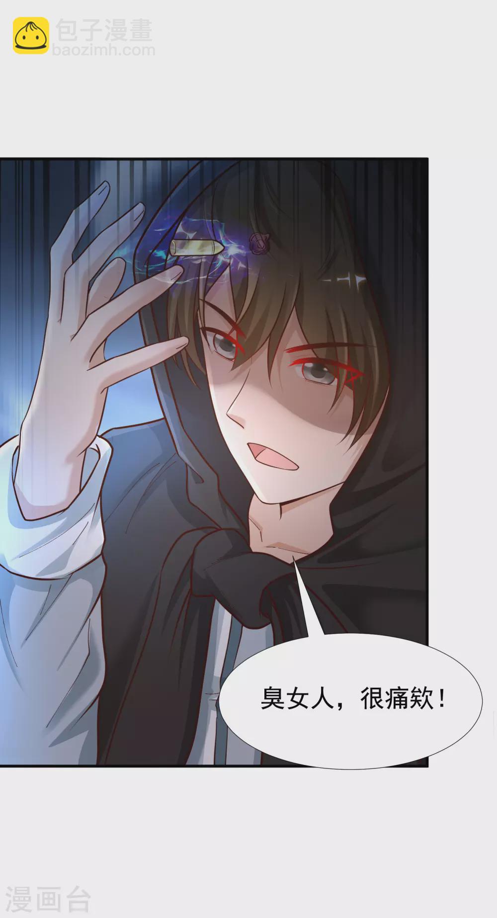 第173话 男人的责任是？？？9