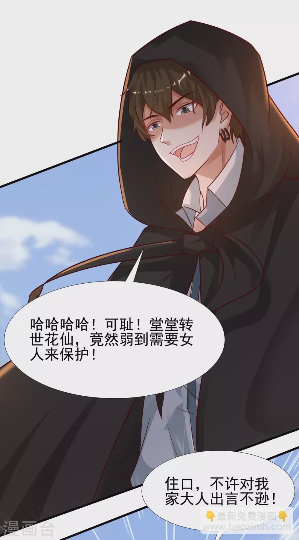 第174话 纯正的花仙能量？？？8