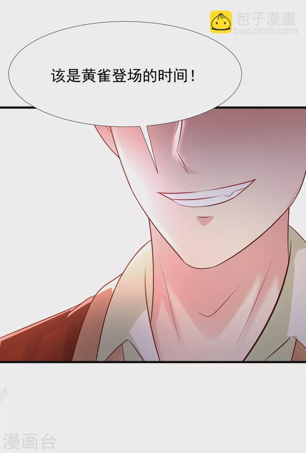 第175话 左使还想翻天？？？10