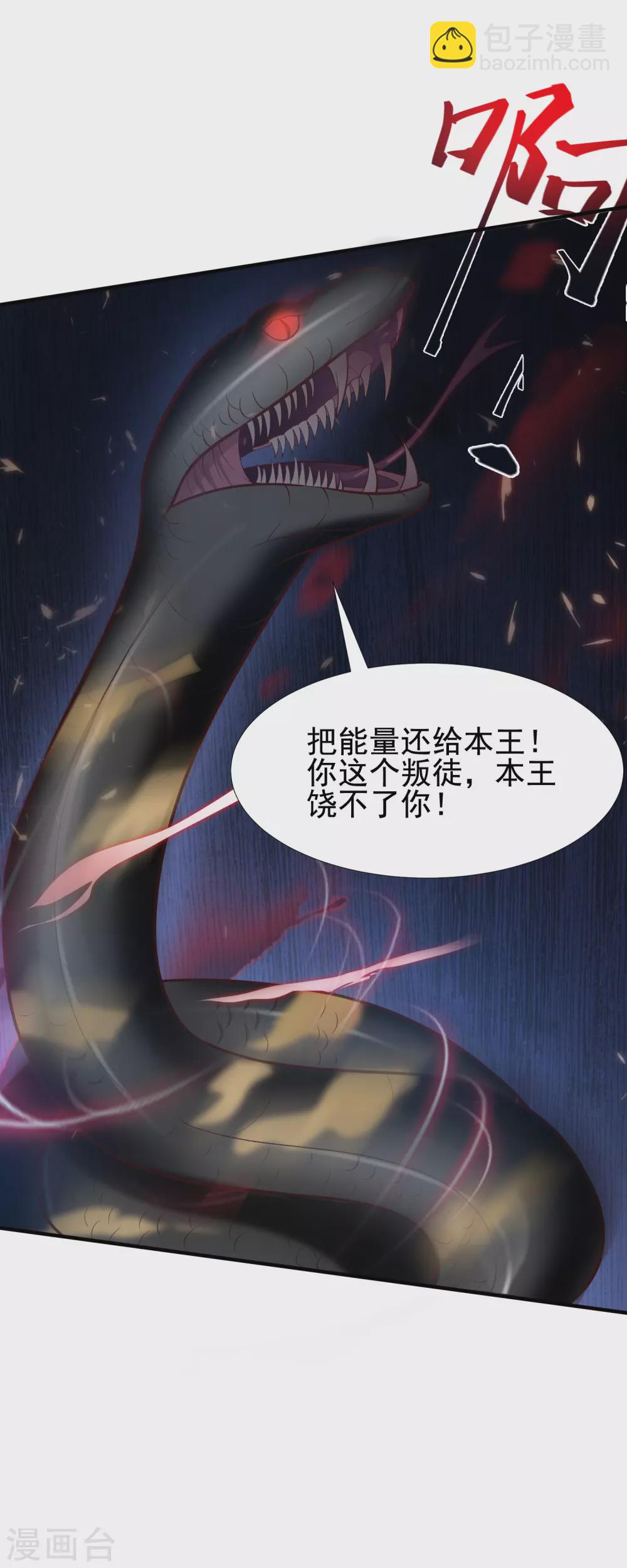 第175话 左使还想翻天？？？18