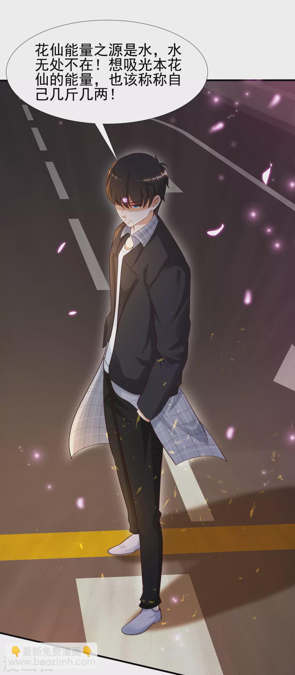 第176话 觉醒新能力？？？5