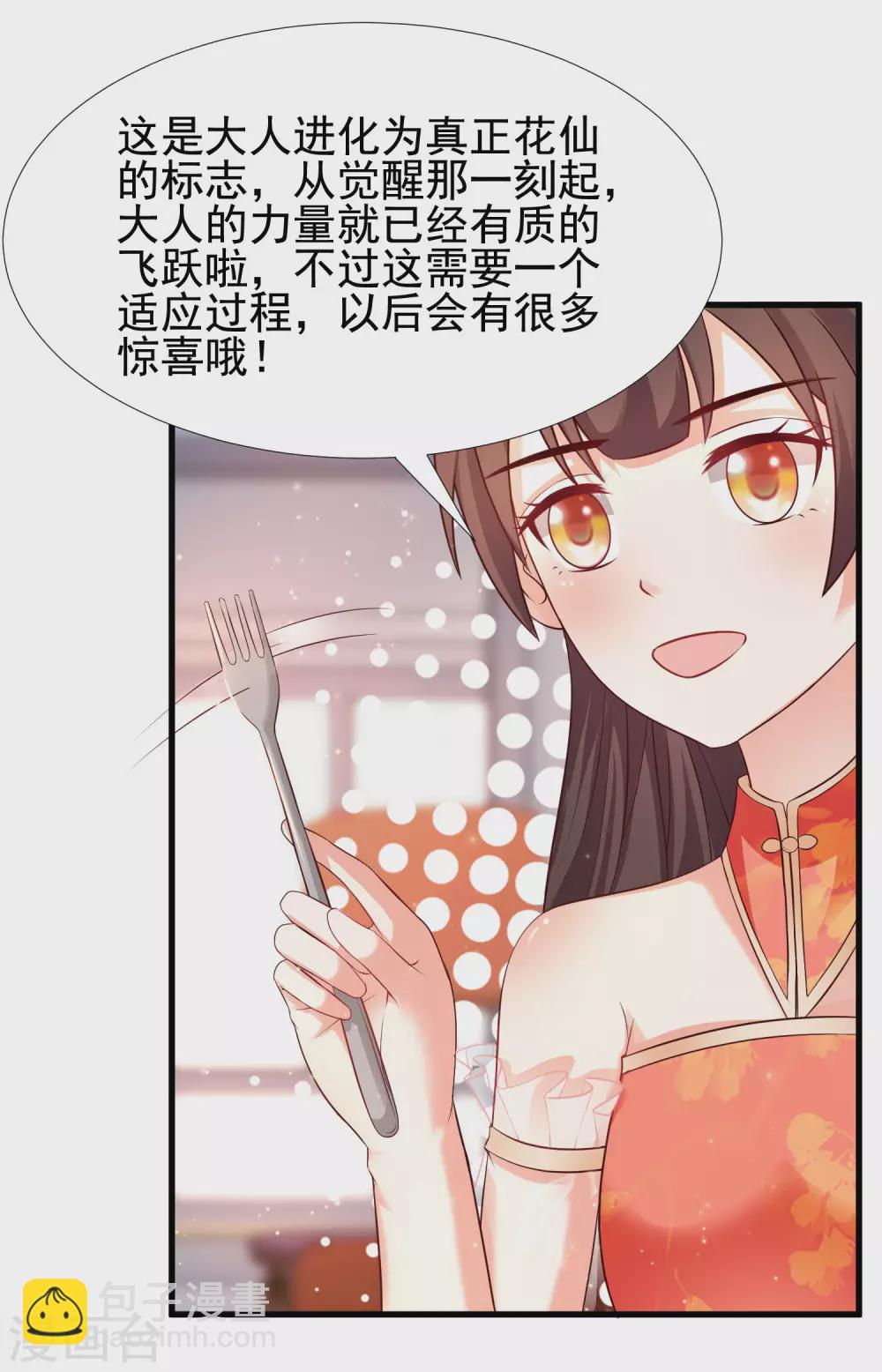 第178话 左使的小算盘？？？16