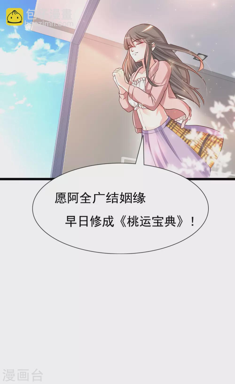 第178话 左使的小算盘？？？4