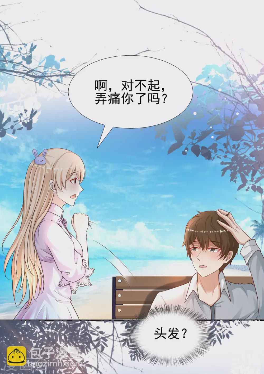 第179话 人气爱豆的实力？？？11