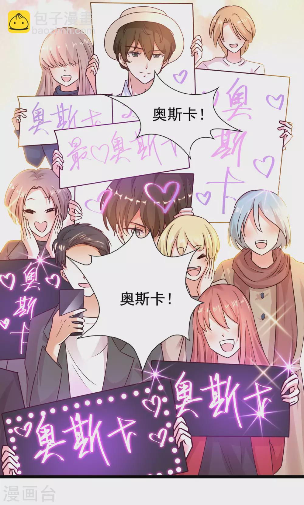 第179话 人气爱豆的实力？？？16