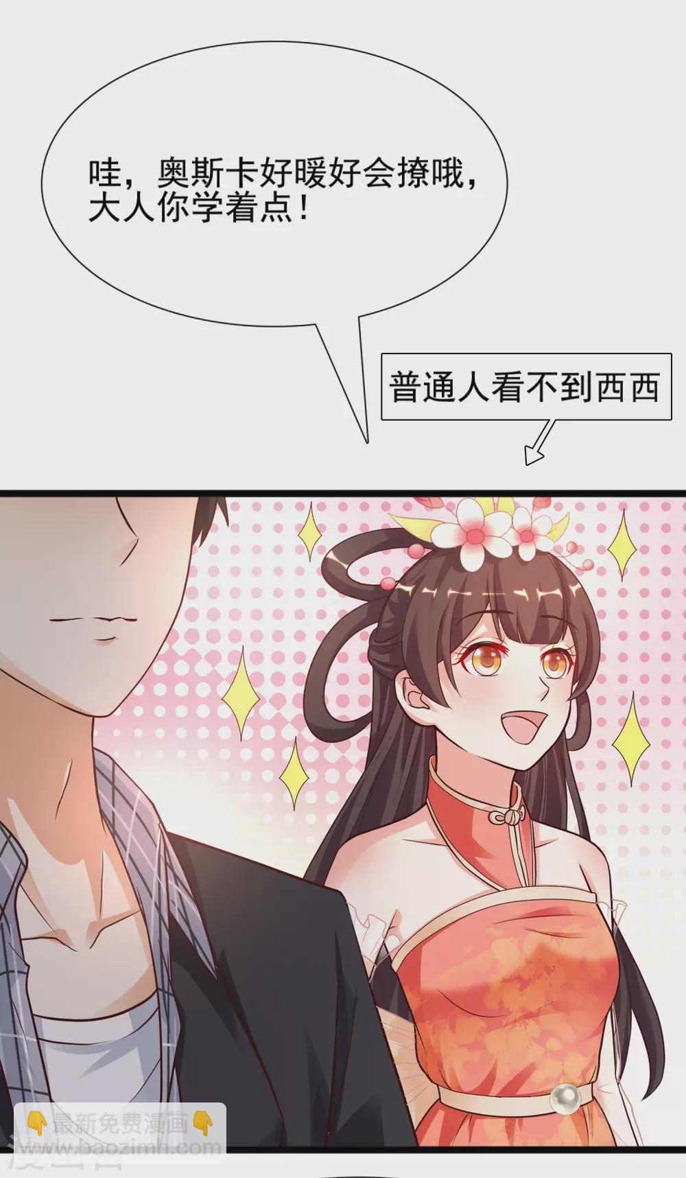 第179话 人气爱豆的实力？？？17