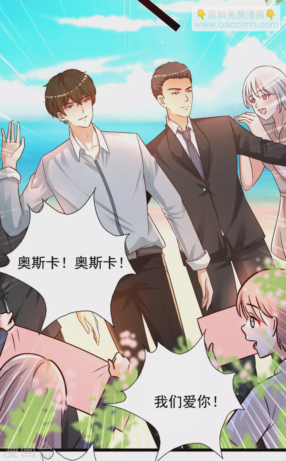 第179话 人气爱豆的实力？？？19