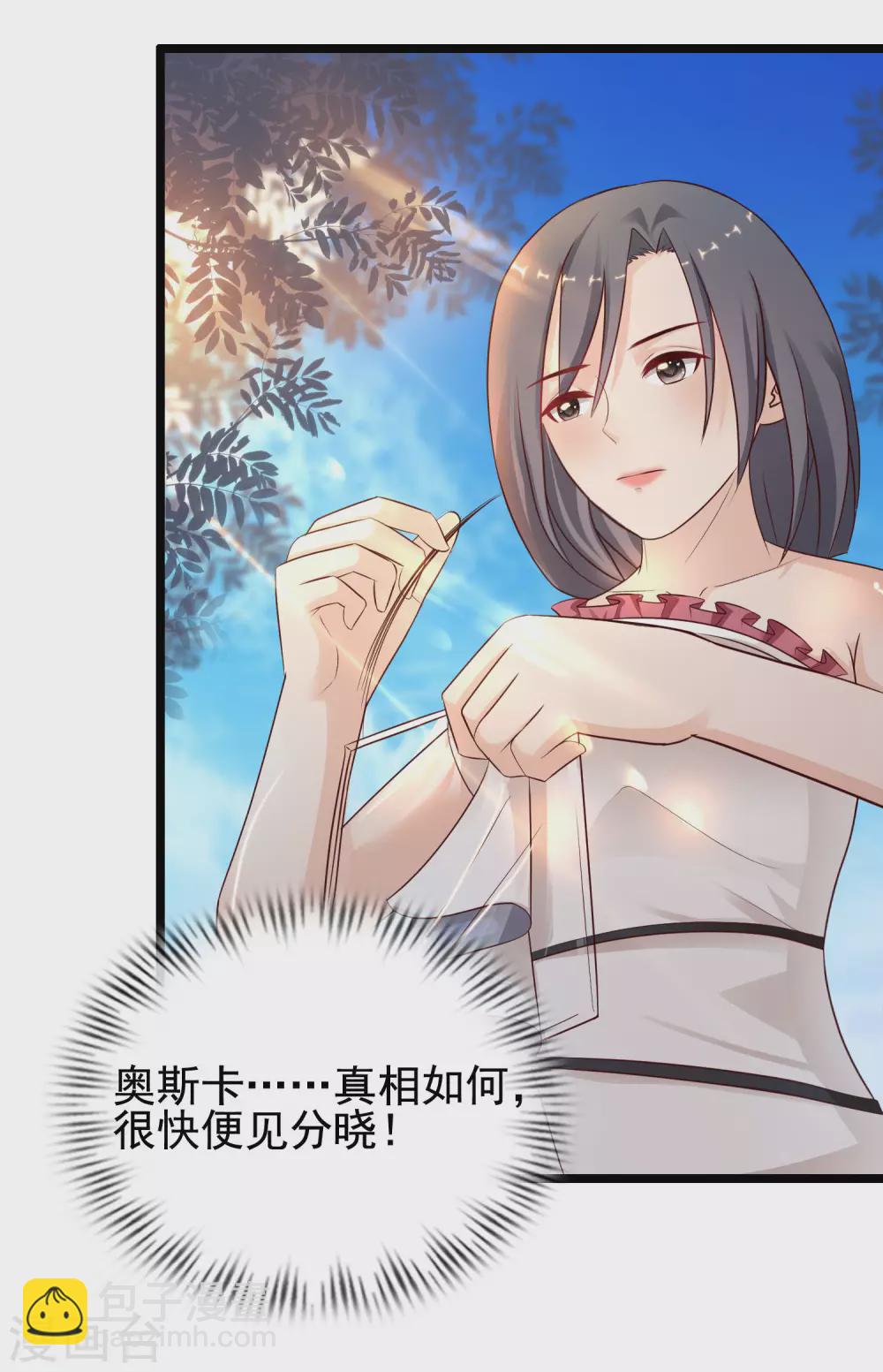 第179话 人气爱豆的实力？？？27
