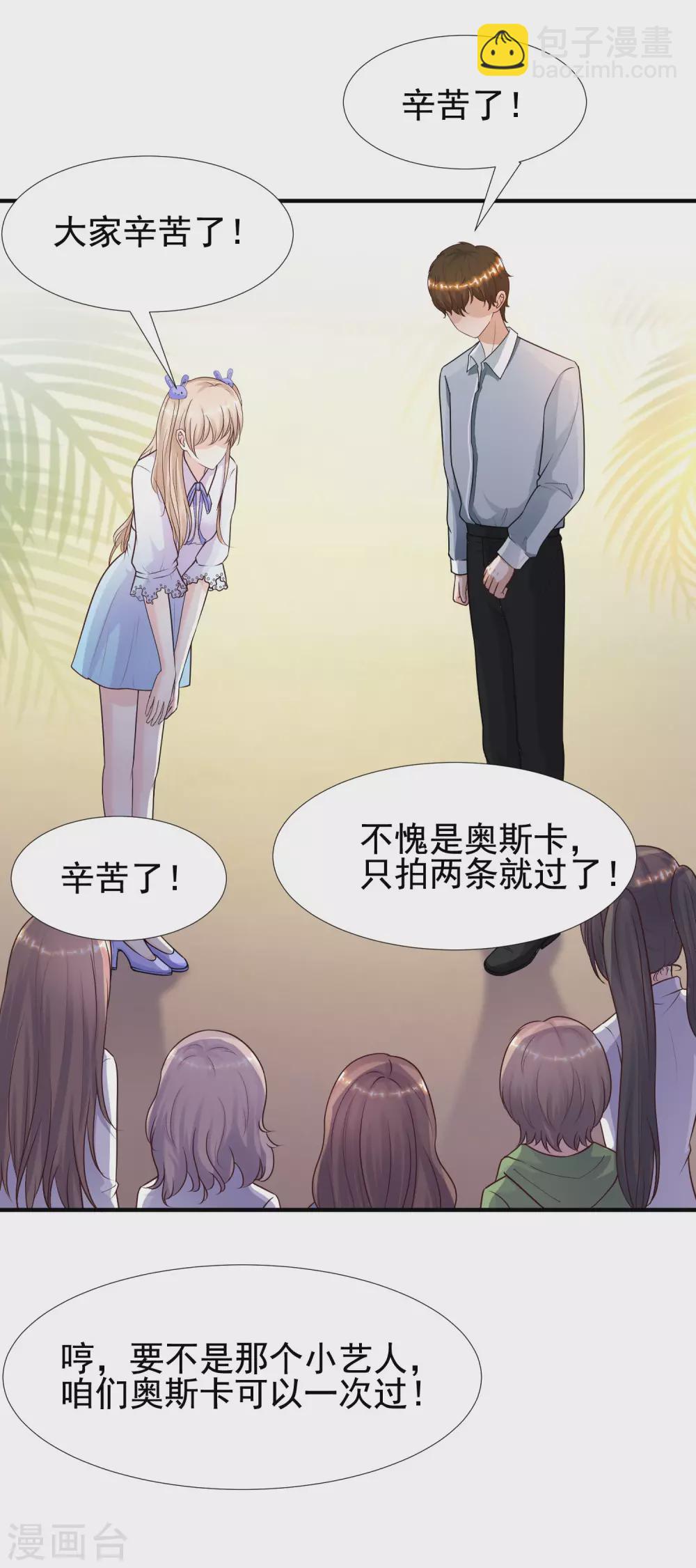 第179话 人气爱豆的实力？？？4