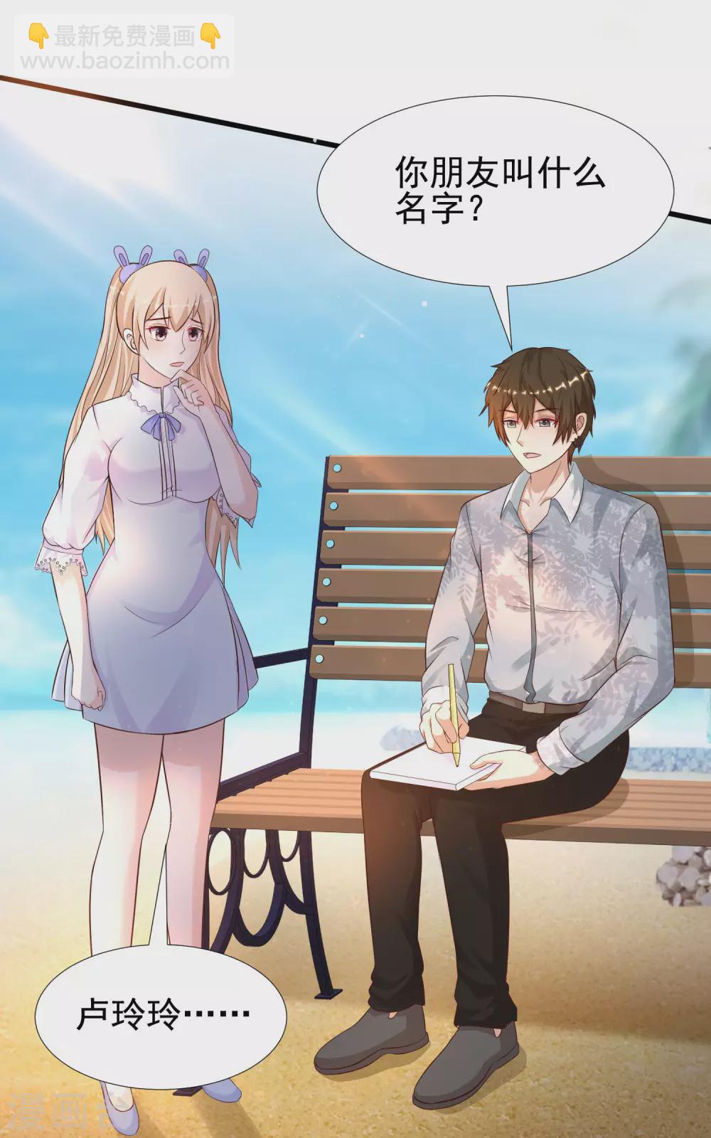 第179话 人气爱豆的实力？？？8