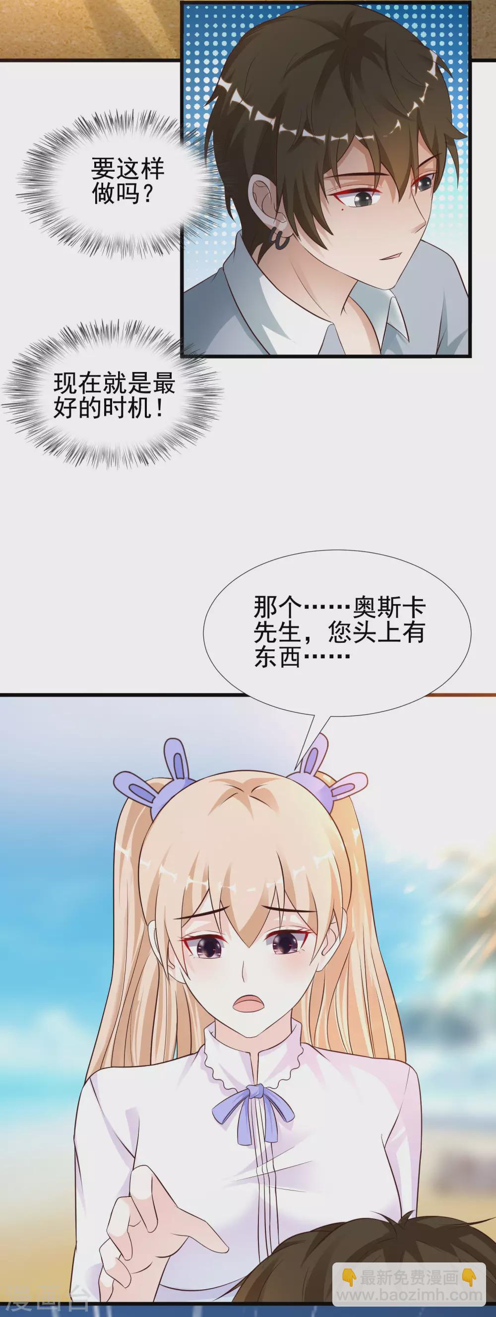 第179话 人气爱豆的实力？？？9