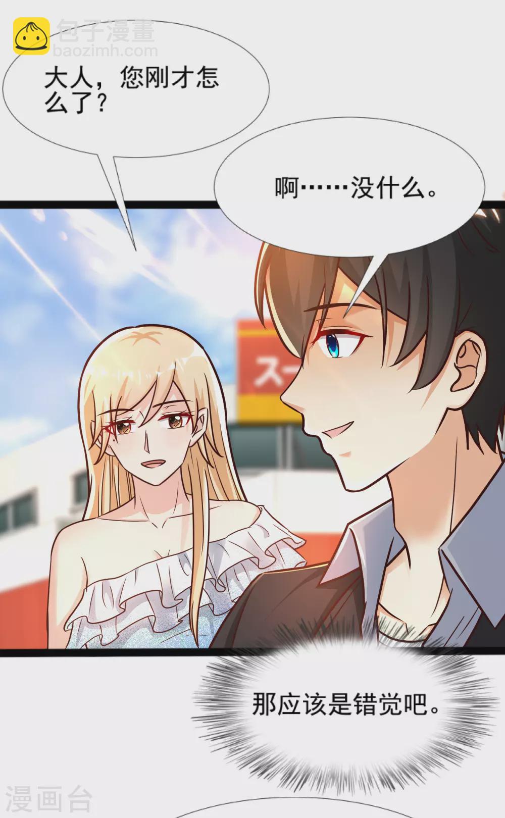 第180话 看来花仙有大计划？？？11