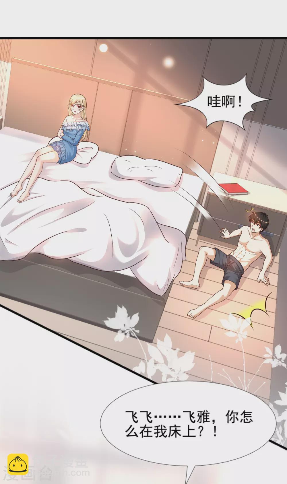 第180话 看来花仙有大计划？？？20