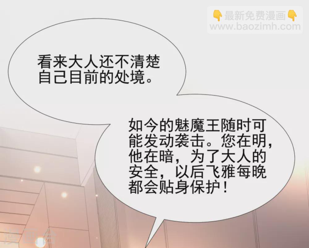 第180话 看来花仙有大计划？？？24