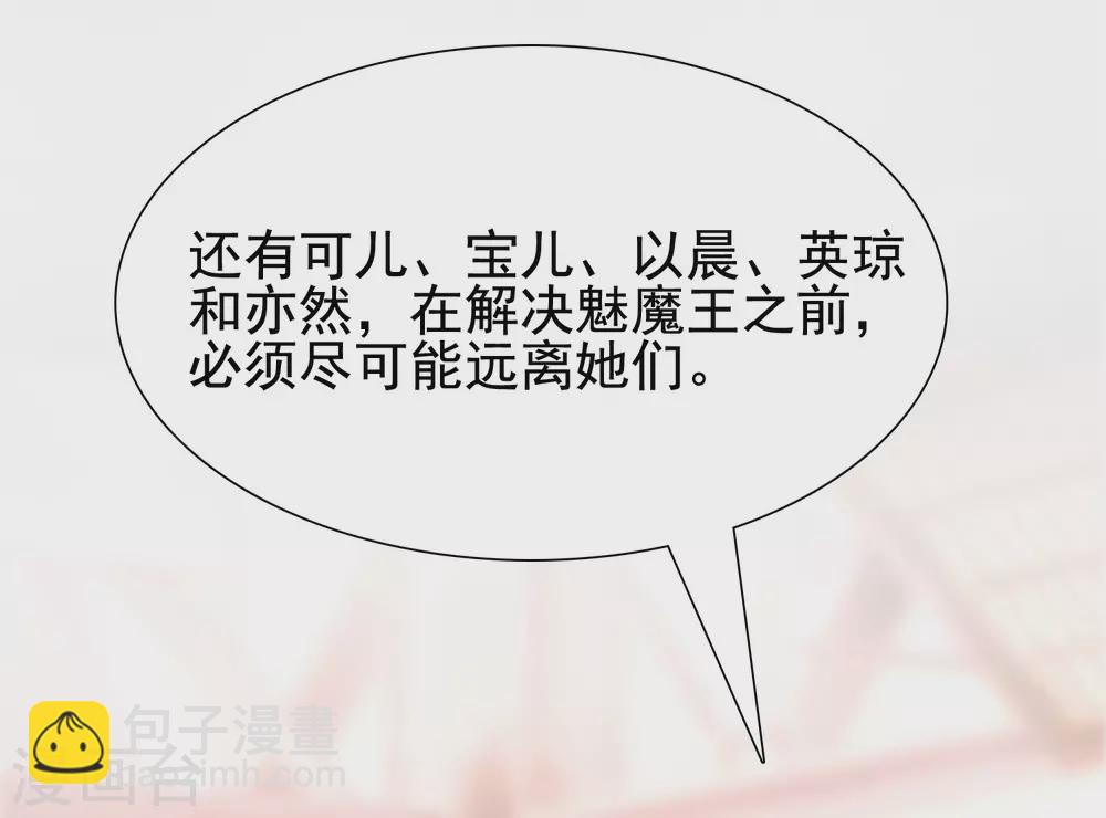 第180话 看来花仙有大计划？？？37