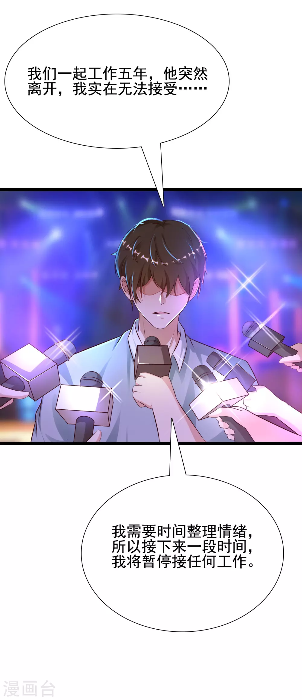 第181话 两个人格的魅魔王？？？1