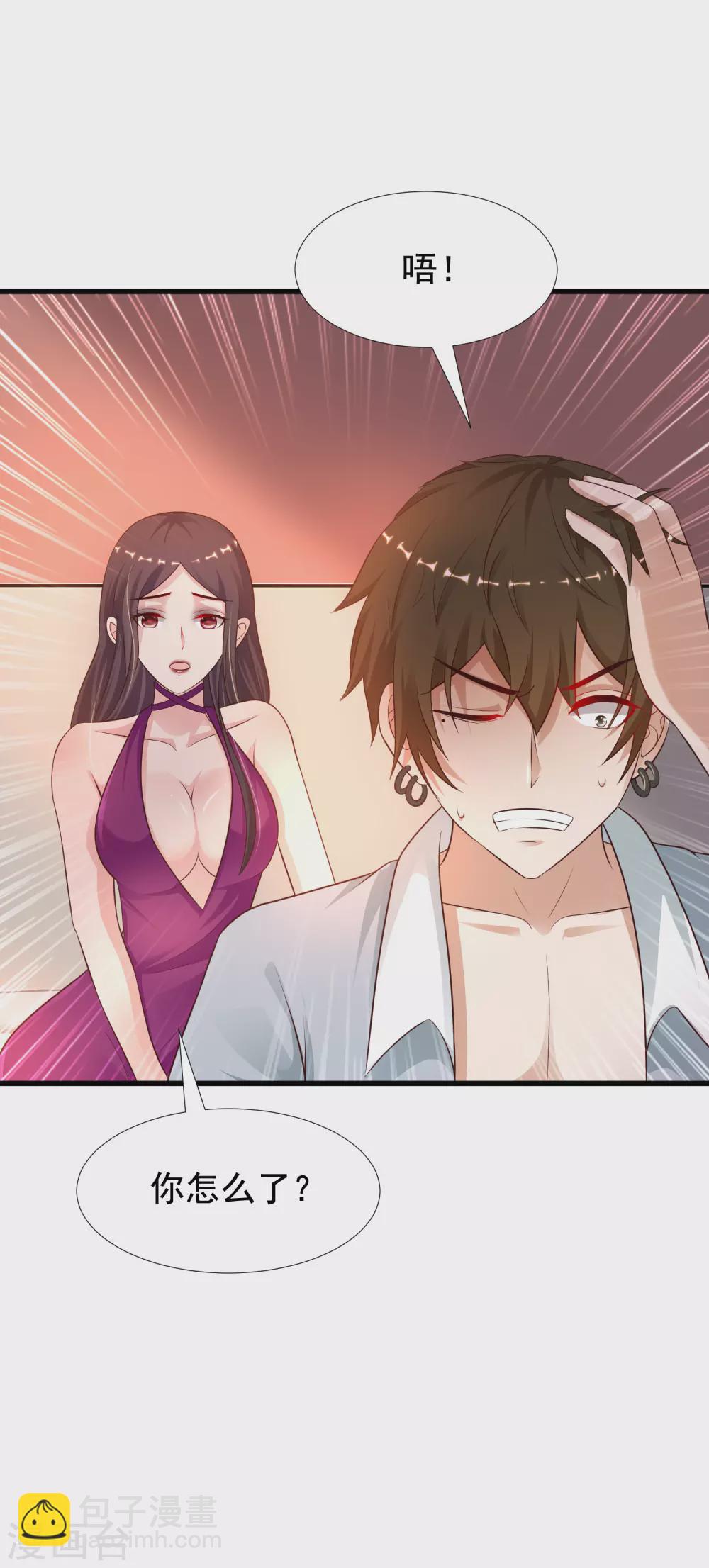 第181话 两个人格的魅魔王？？？12