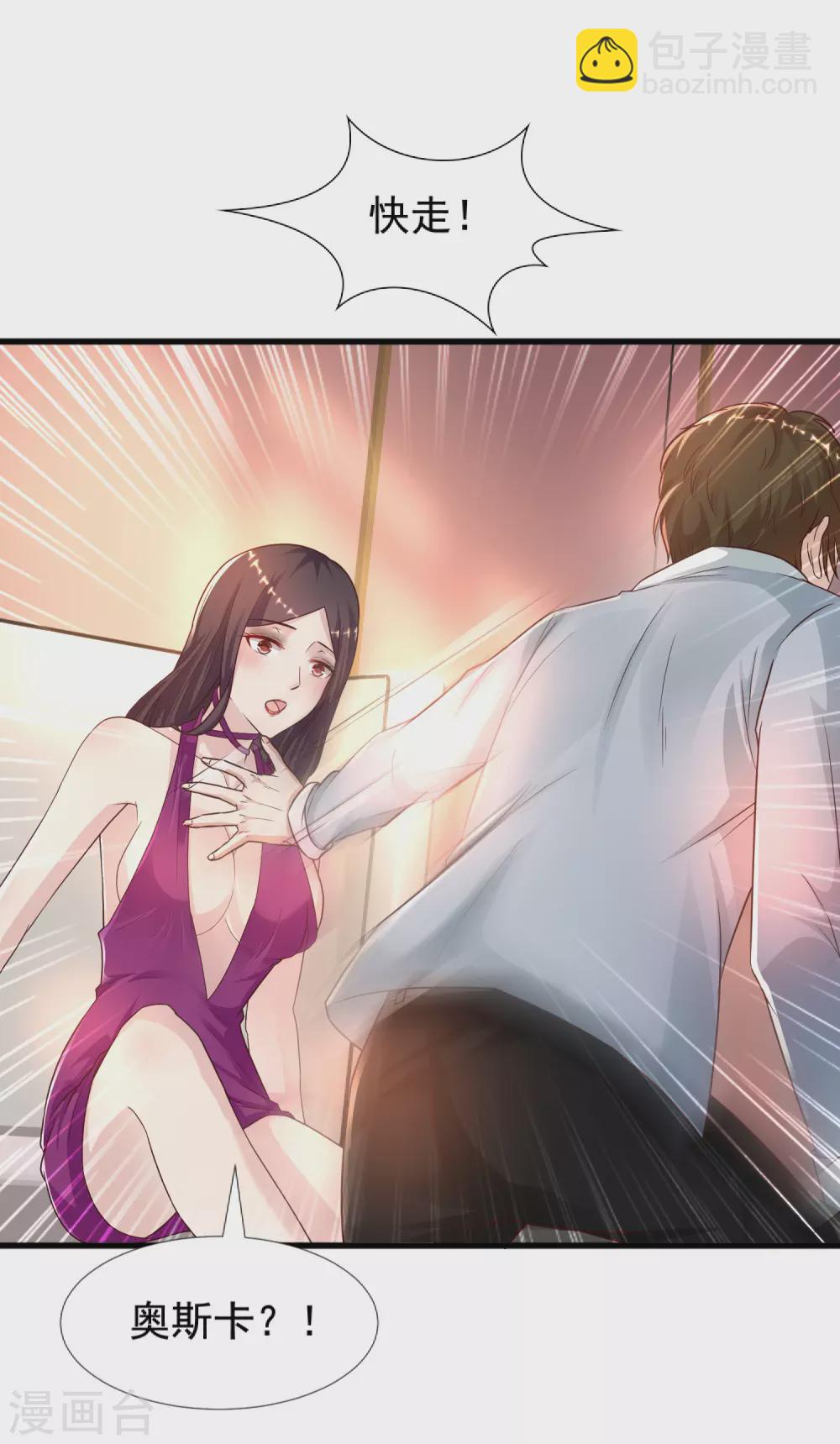 第181话 两个人格的魅魔王？？？13