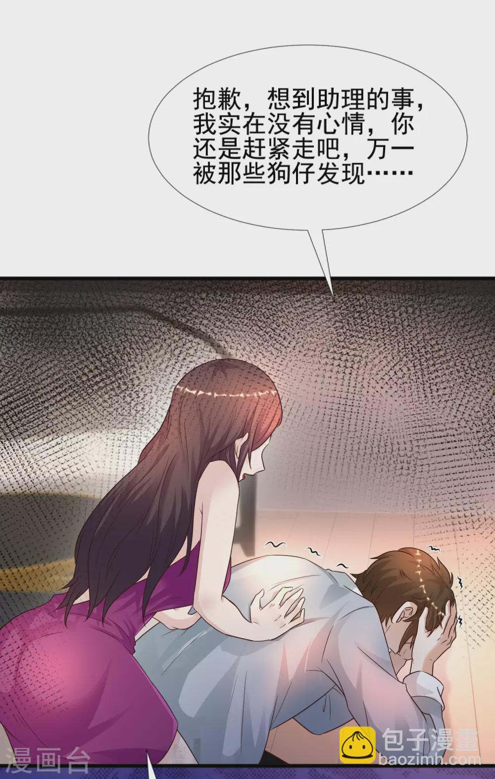 第181话 两个人格的魅魔王？？？14