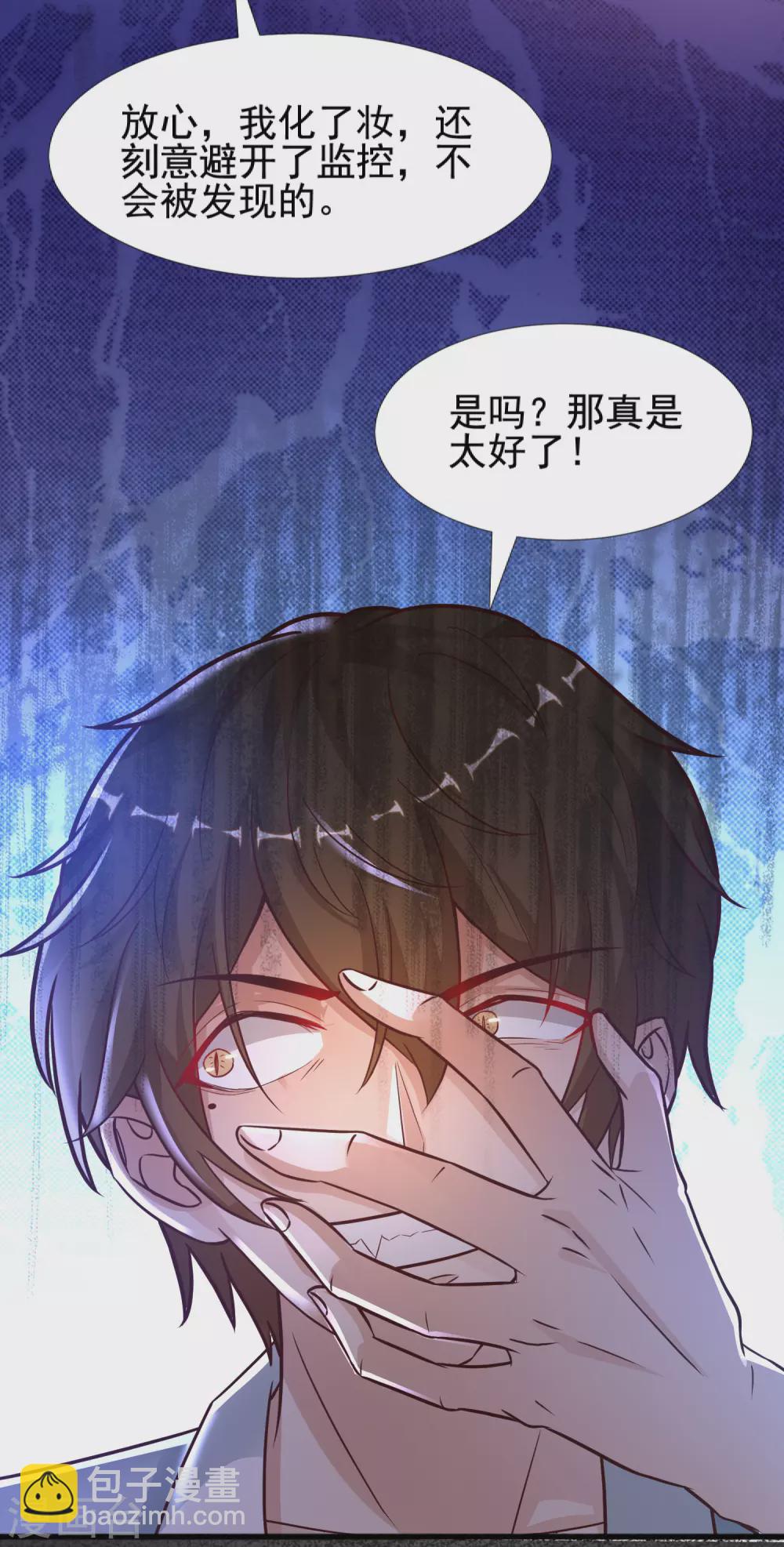 第181话 两个人格的魅魔王？？？15