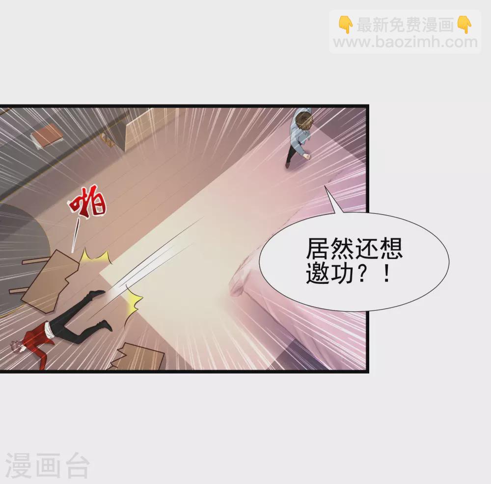 第181话 两个人格的魅魔王？？？20