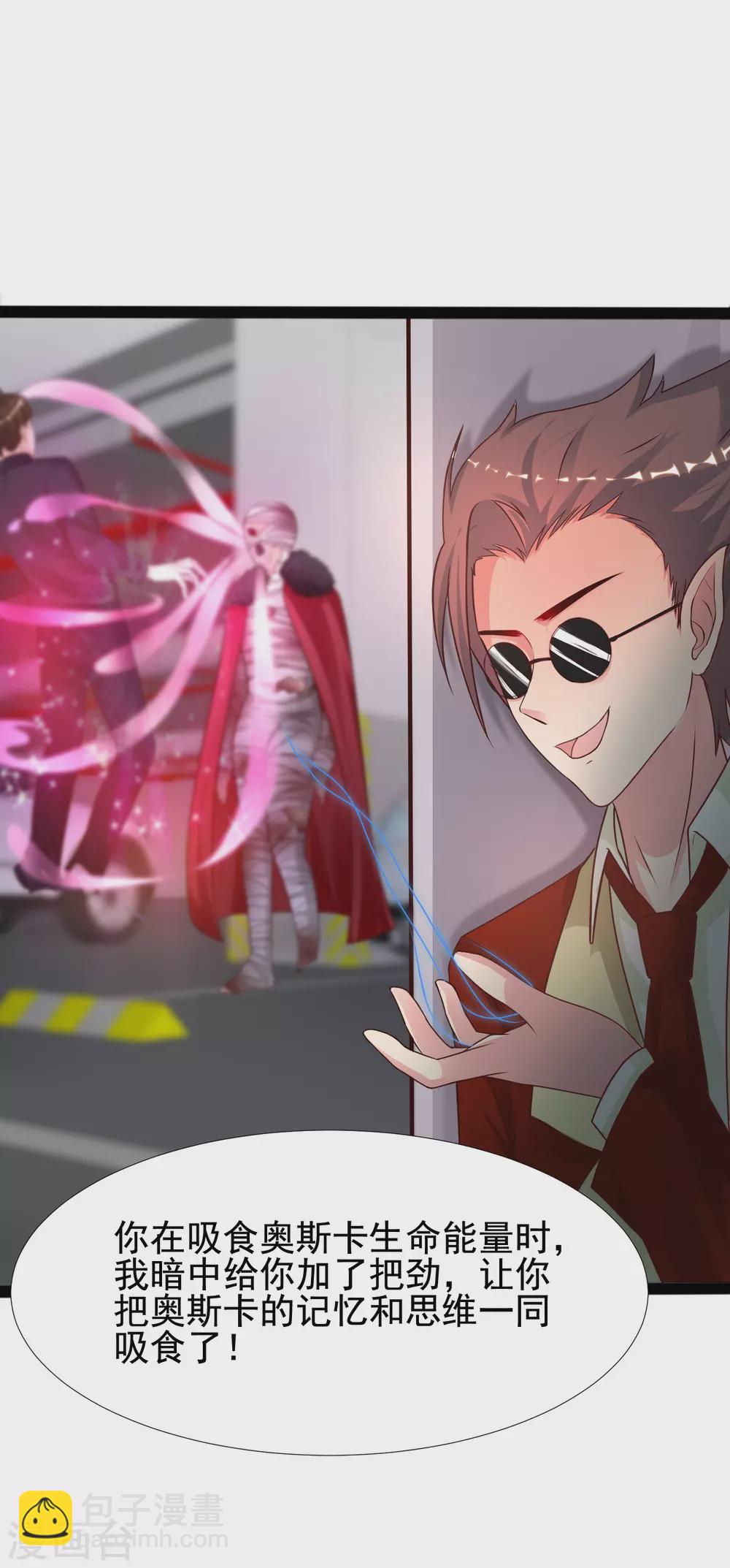 第181话 两个人格的魅魔王？？？25