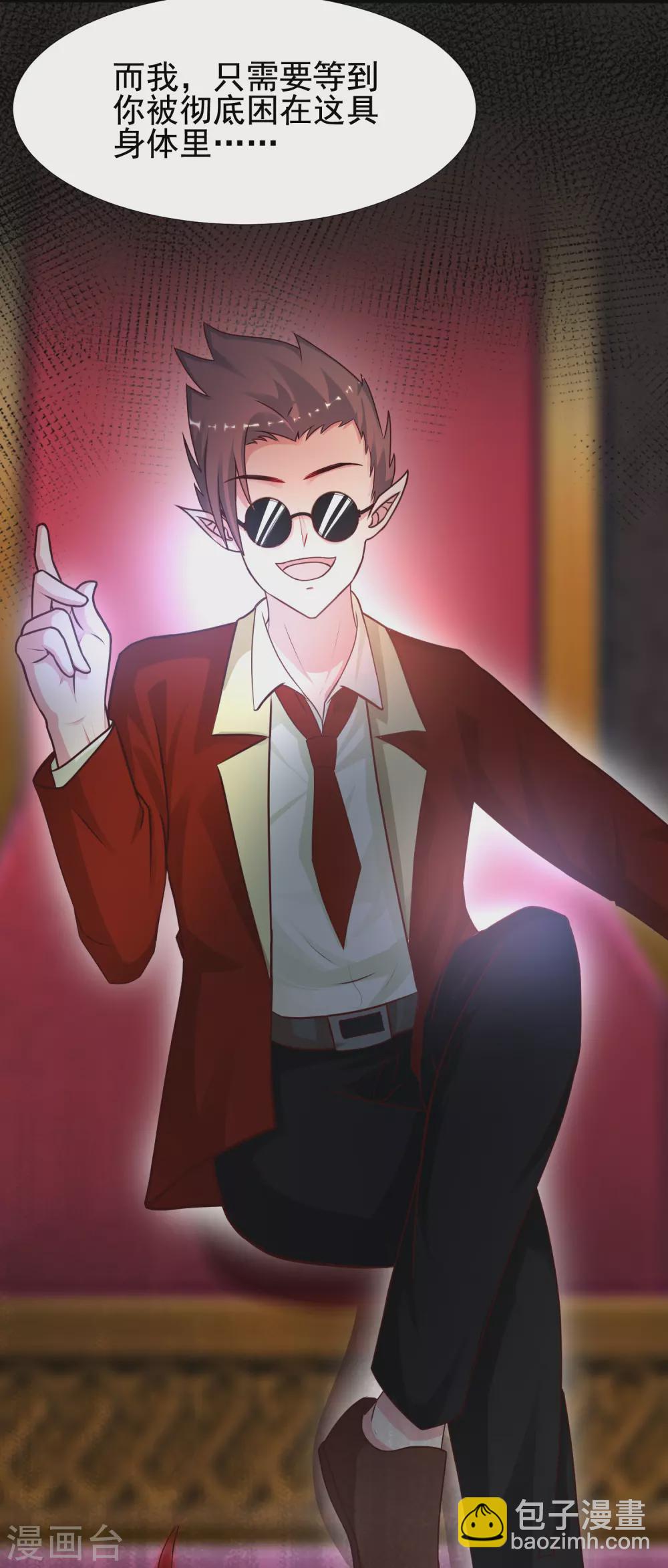 第181话 两个人格的魅魔王？？？28