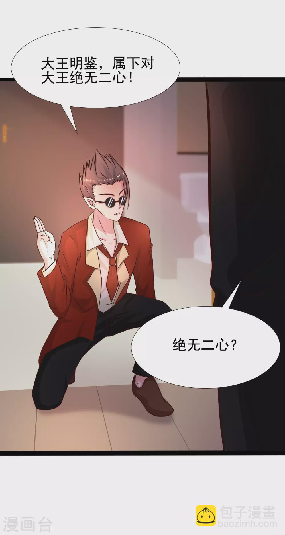 第181话 两个人格的魅魔王？？？30