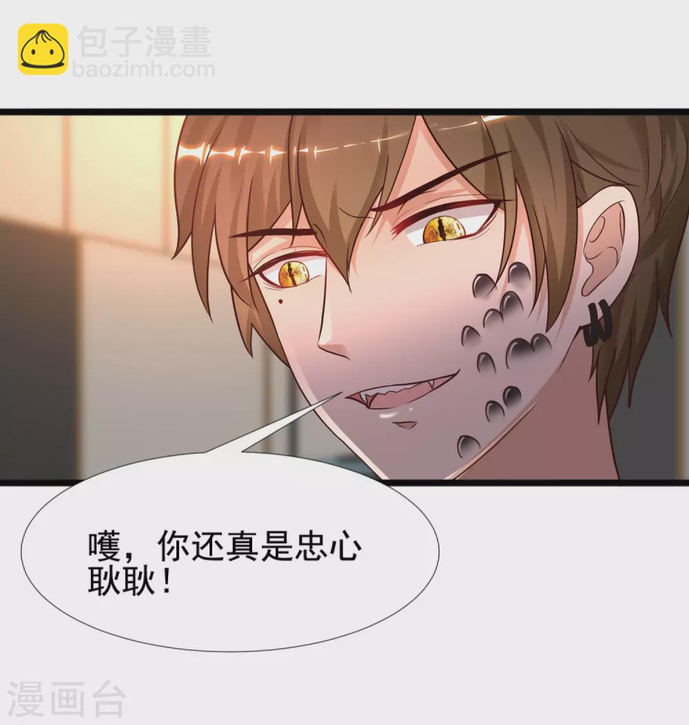 第181话 两个人格的魅魔王？？？32